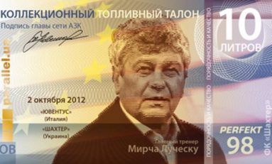 Șahtior Donețk a scos timbre cu figura lui Mircea Lucescu